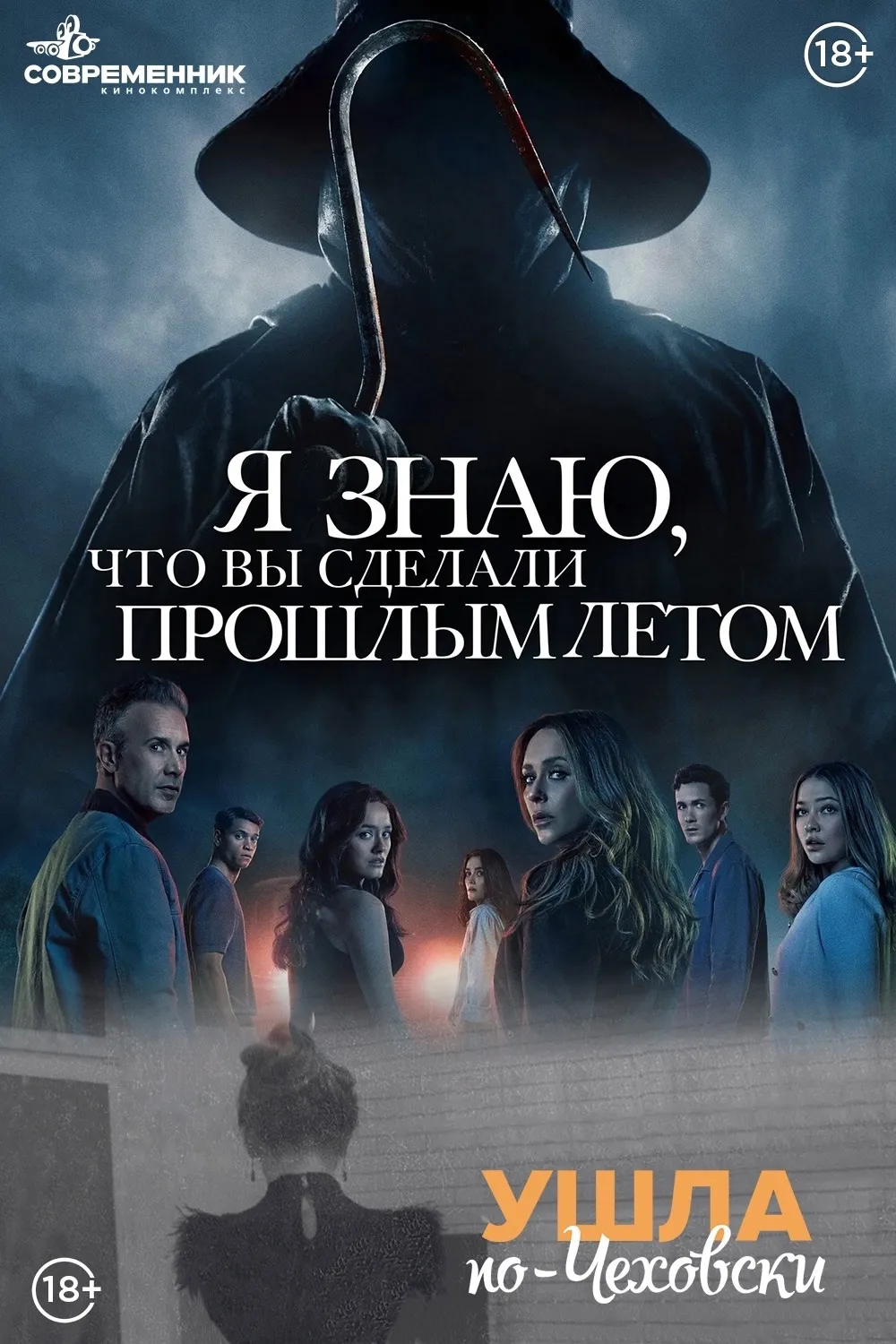 Постер фильма