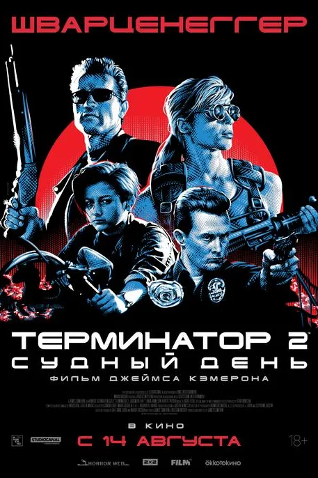 Постер фильма